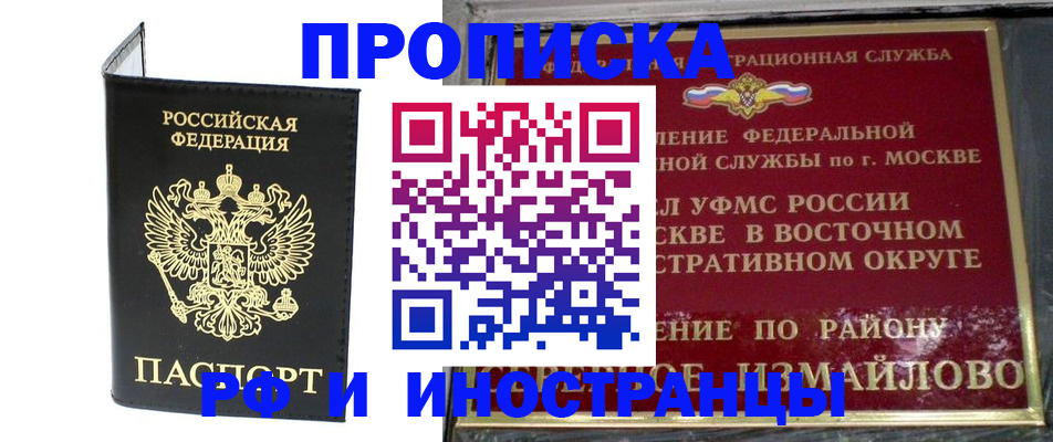 прописка иностранных граждан в Харабали
