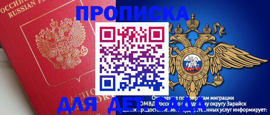 прописка гарантия в Харабали