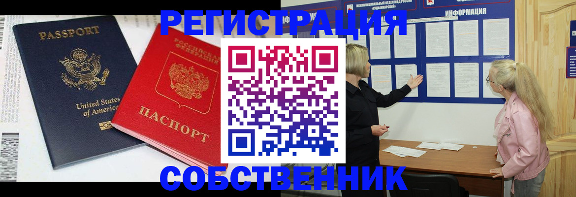 временная регистрация в квартире в Харабали