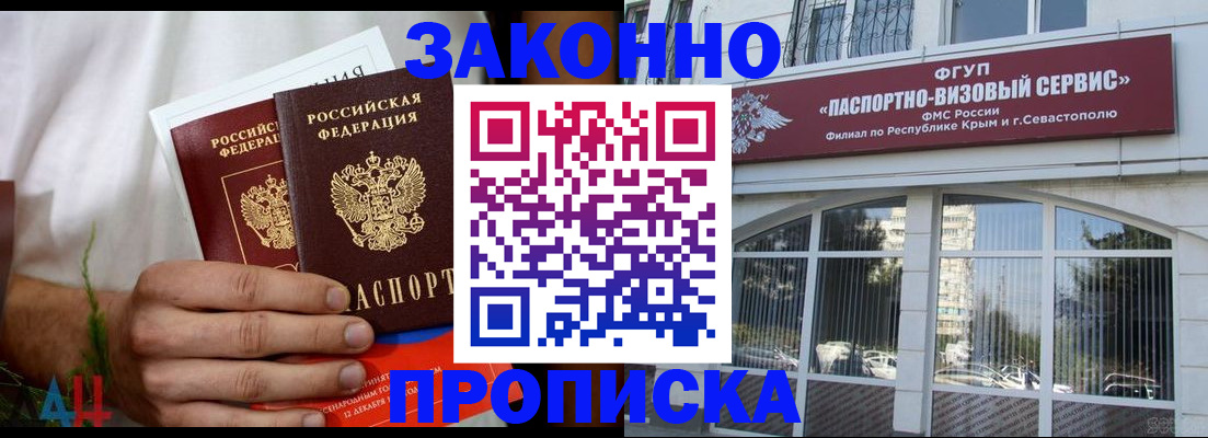 временная регистрация для всех в Харабали